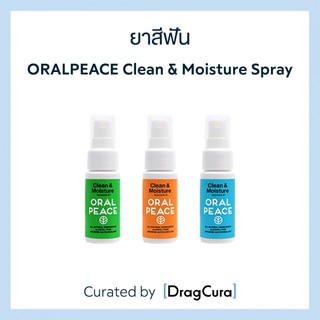 สเปรย์ระงับกลิ่นปาก ORALPEACE Clean &amp; Moisture Spray