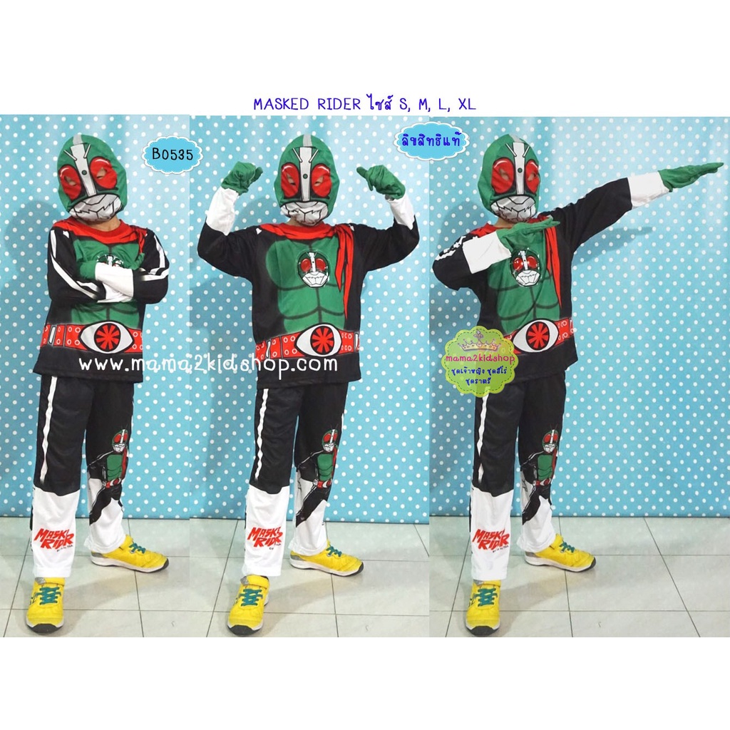 ชุดไอ้มดแดง Mask Rider ชุดฮีโร่เด็ก ชุดแฟนซีเด็ก ลิขสิทธิ์แท้ | Shopee ...