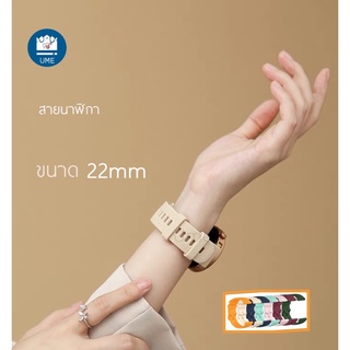 สินค้า สายนาฬิกา 22mm สำหรับ Huawei GT2 Y10 L12 Mibro garmin amazfit  ขนาด22มม  พร้อมส่ง ส่งไวทุกวันจากไทย สาย 22mm