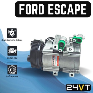 คอมแอร์ ฟอร์ด เอสเคป (เครื่อง 2300CC) ทริบิว FORD ESCAPE 2.3CC TRIBUTE COMPRESSOR คอมใหม่ คอมเพรสเซอร์ แอร์รถยนต์