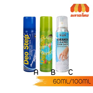 คลีนชูส์ สเปรย์ระงับกลิ่นเท้า/โฟมทำความสะอาดรองเท้า KLEEN SHOES Deodorant Foot Spray/Sneaker Cleaner Foam