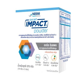 ภาพหน้าปกสินค้าNestle Oral Impact Powder Flavor 370กรัม ออรัล อิมแพค โปรตีนเวย์ อาหารเสริมทางการแพทย์ ที่เกี่ยวข้อง