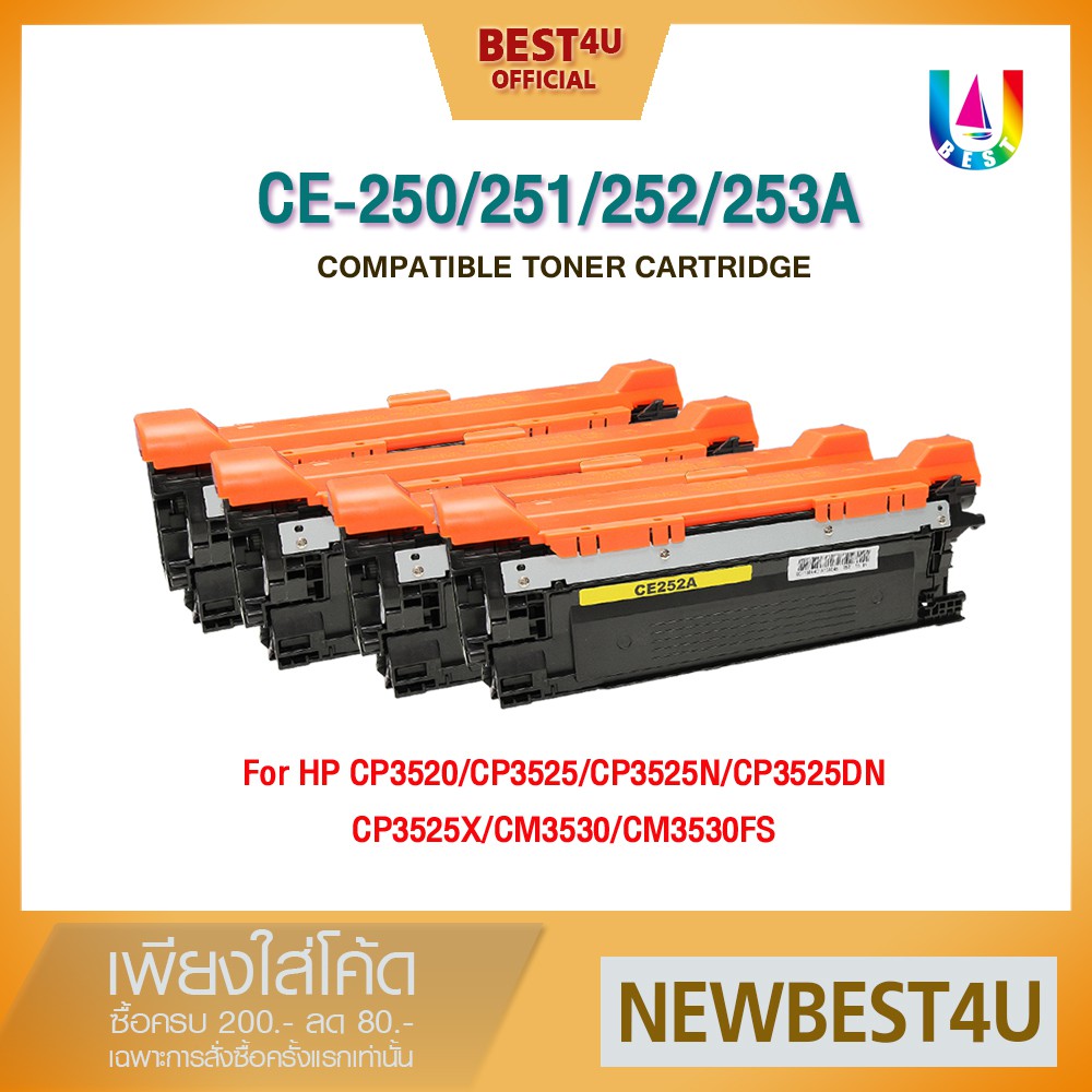 best4u-หมึกเทียบเท่า-hp250a-hp251a-hp252a-hp253a-hp504a-hp-250a-hp-504a-toner-for-hp-cm3530fs-cp3525dn-cp352n-cp3525x