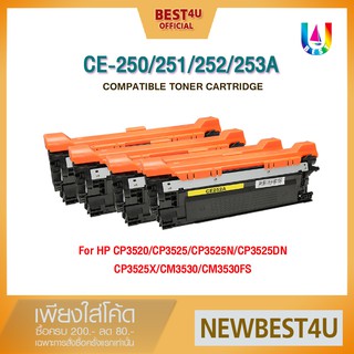 BEST4U หมึกเทียบเท่า HP250A/HP251A/HP252A/HP253A/HP504A/HP 250A/HP 504A Toner For HP CM3530fs/CP3525dn/CP352n/CP3525x