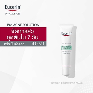 Eucerin Pro ACNE SOLUTION A.I. CLEARING TREATMENT 40 ml ยูเซอริน สำหรับสิวอุดตันถึงต้นตอใน 7 วันช่วยลดความมันในร่องรูขุม