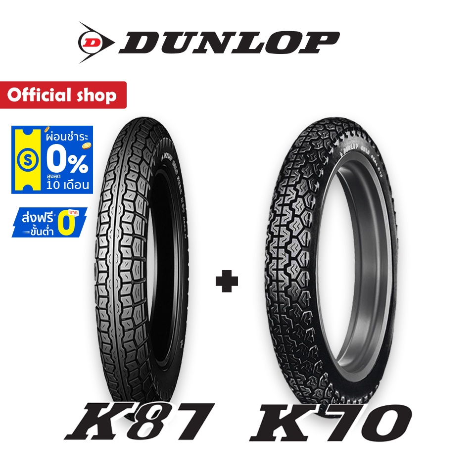 dunlop-k87-k70-ขนาด-3-50-18-4-00-18-ขอบ-18-หน้า-หลัง-1ชุด-ยางมอเตอร์ไซค์-sr400