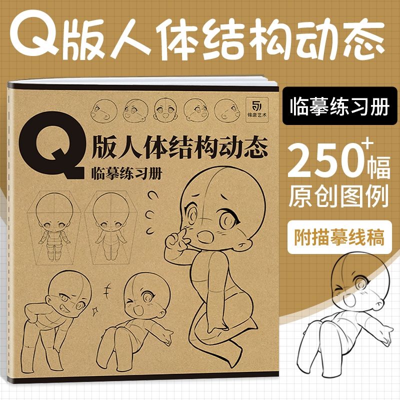 พรี ออเดอร์ 25วัน หนังสือ สอนวาด chibi มีทั้งแบบperspective composition ...