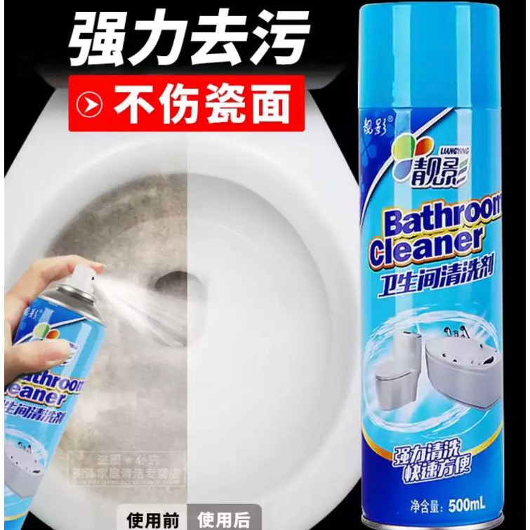toilet-cleaner-spray-สเปรย์ล้างห้องน้ำขจัดคราบฆ่าเชื้อโรค