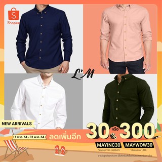 สินค้า [โค้ดส่วนลด LMOF15Per ลด15%] L\'M men\'s style เสื้อเชิ้ตผู้ชายแขนยาว เสื้อเชิ้ตสีพื้น คอปก ผ้า cotton คอตตอน มี4สี สีกร