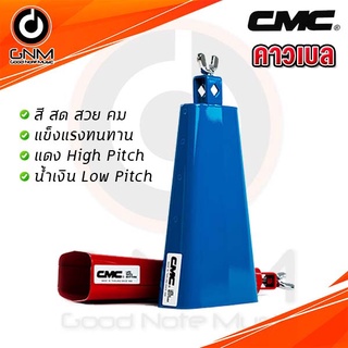 คาวเบล CMC CM CB104 – The Big Blue Bell  [Low Pitch]