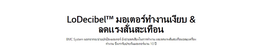 ข้อมูลประกอบของ LG เครื่องซักผ้าฝาบน รุ่น T2518VSAJ ระบบ Smart Inverter ความจุซัก 18 กก. (สีดำ)