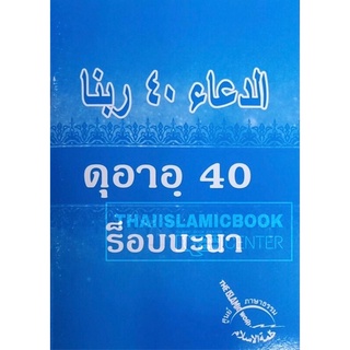 สั่งซื้อ หนังสือเรียน แปลไทยเป็นอังกฤษ พร้อมคําอ่าน ในราคาสุดคุ้ม | Shopee  Thailand