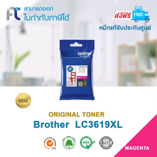 จัดส่งฟรี!! ตลับหมึกแท้ Brother LC-3619XL M (สีแดง) For Brother MFC-J2330DW/ J2730DW/ J3530DW/ J3930DW