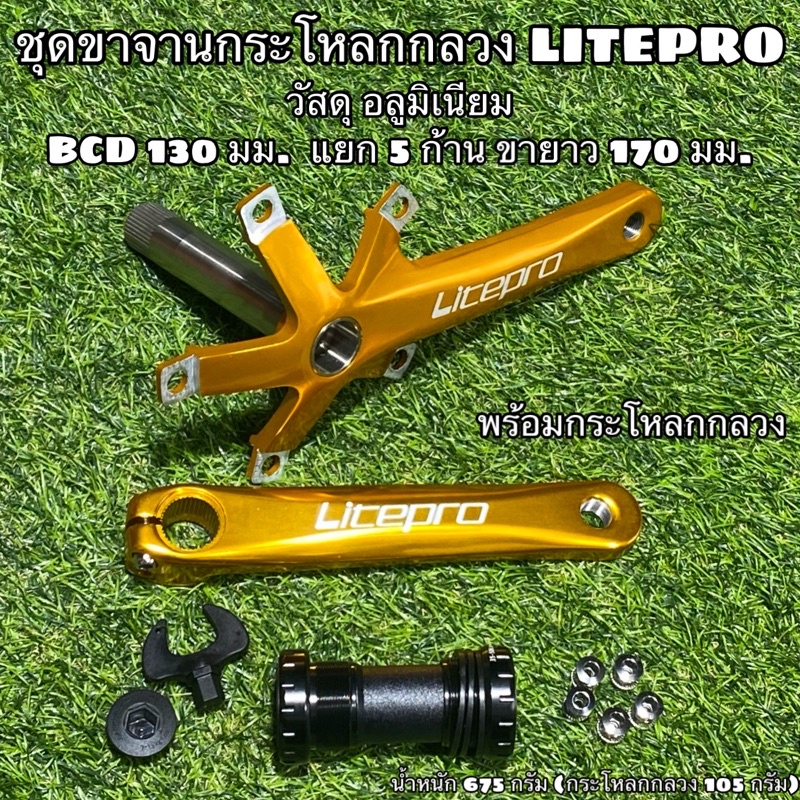 ขาจานกระโหลกกลวง-litepro-พร้อมกะโหลกกลวง