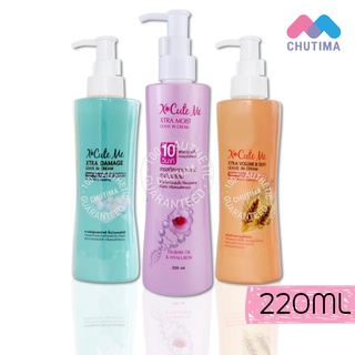 สินค้า เซรั่มบำรุงผม เอ็กซ์คิวท์ มี เอ็กซ์ตร้า ลิฟ อิน ครีม X-Cute Me Xtra Leave In Cream 220 ml.