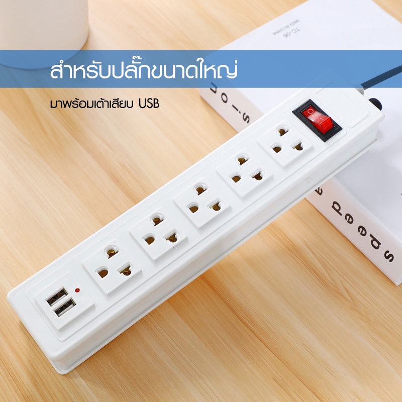 ปลั๊กไฟ-3-ช่อง-มีรูเสียบ-usb-ปลั๊กไฟusb-ปลั๊กสายต่อพ่วง-ปลั๊ก-3-ตา-ปลั๊กสามตา-ปลั๊กพ่วง-ปลั๊กสามตากลม-atlandtic