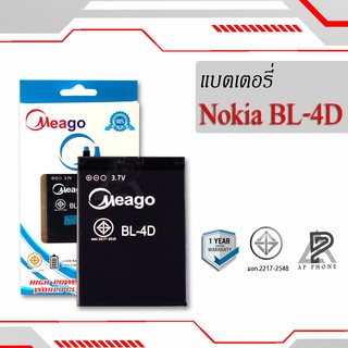 แบตเตอรี่ Nokia 4D / 4d / BL-4D  nokia4d แบตแท้100% มีรับประกัน1ปี