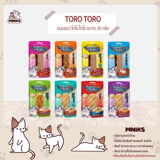 ภาพหน้าปกสินค้าอาหารแมว Toro Toro โทโร โทโร่ ขนมแมว เนื้อแน่นๆ ขนมแมวเนื้อชิ้น ขนาด 30 กรัม (MNIKS) ที่เกี่ยวข้อง