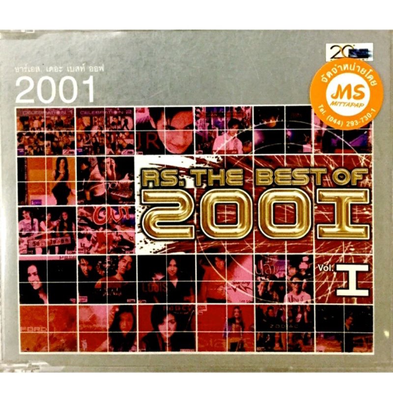 cdเพลง-rs-the-best-of-2001-ลิขสิทธิ์แทั-แผ่นใหม่มือ1