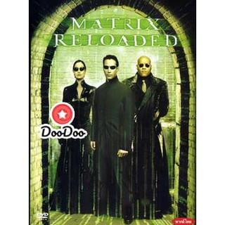 หนัง DVD The MATRIX RELODED แมททริก รีโหลดเดท