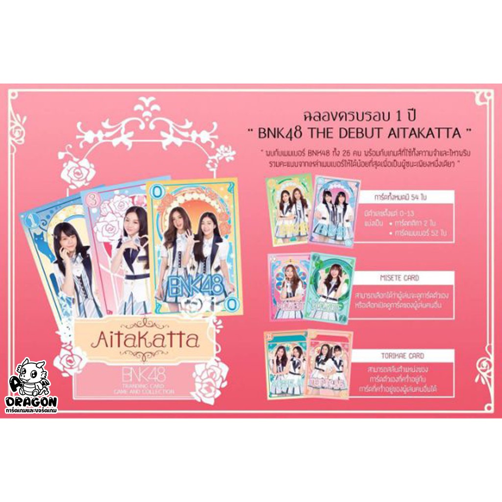 【新品希少】BNK48 AitaKatta トレーディングカード＆キーホルダー ของแท้] BNK48 Aitakatta Trading Card Game | Shopee Thailand