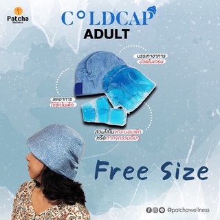 ภาพหน้าปกสินค้าCold Cap Free Size (ผู้ใหญ่)  Cold pack เจลประคบเย็น Gel pack อุปกรณ์ประคบเย็น ลดอาการปวดหัว ไมเกรน ลดไข้ นอนไม่หลับ ที่เกี่ยวข้อง