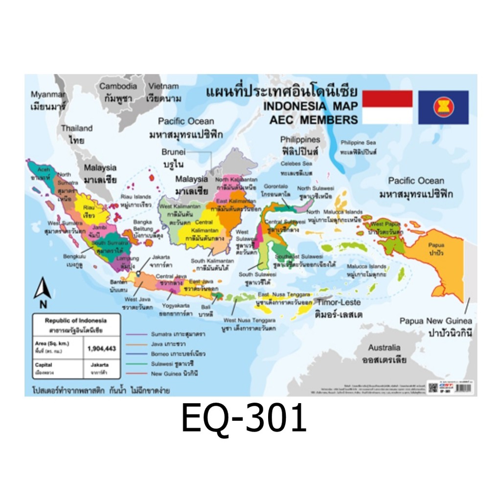 สื่อหมวดแผนที่-ประเทศต่างๆ-สื่อโปสเตอร์ภาพ-กระดาษ-หุ้มพลาสติก