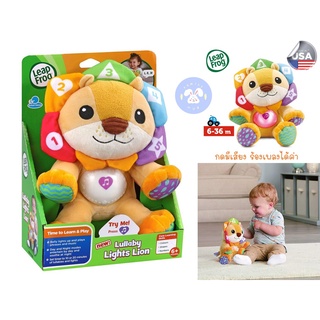 Leap Frog ตุ๊กตาสิงโตดนตรี Lullaby Lights Lion ตุ๊กตากล่อมนอน