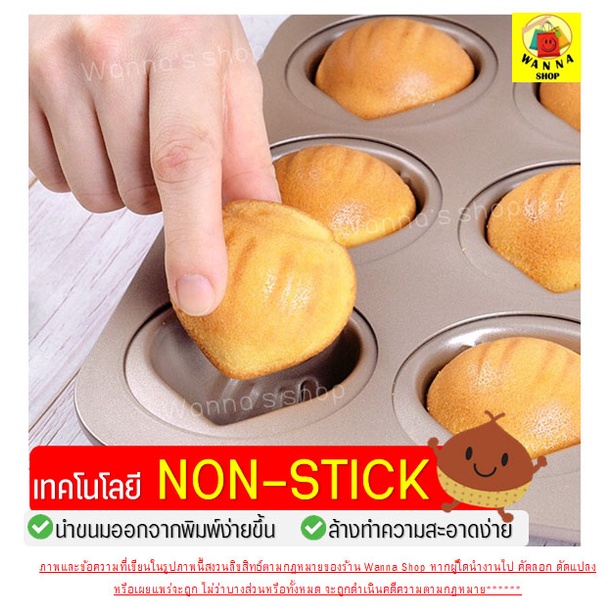 ส่งฟรี-ถาดอบขนม-รูปเกาลัด-bakeaholic-มีให้เลือกซื้อ2ขนาด-ถาดอบขนมสี่เหลี่ยม-ถาดอบเค้ก-ถาดอบคุกกี้-ถาดอบขนมไข่