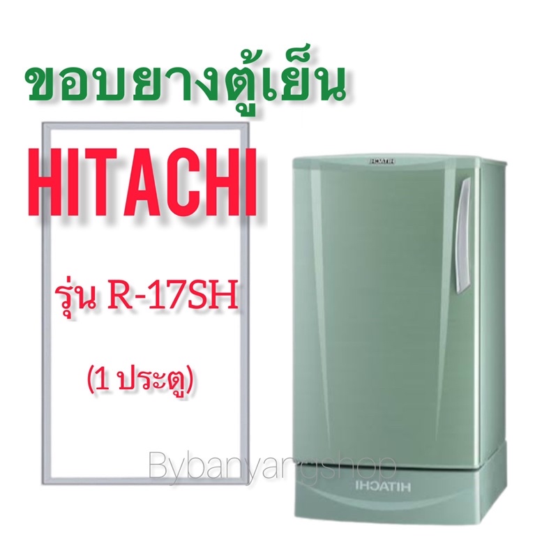 ขอบยางตู้เย็น-hitachi-รุ่น-r-17sh-1-ประตู