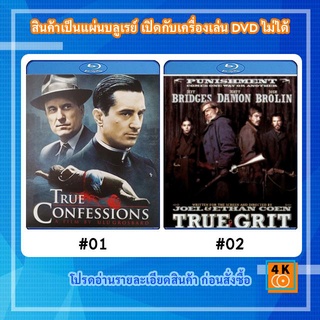 หนังแผ่น Bluray True Confessions (1981) บาปมรณะ / หนังแผ่น Bluray True Grit (2010) ยอดคนจริง