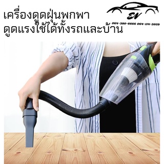 เครื่องดูดฝุ่นไร้สาย รุ่น R-6054 120W Wet&amp;Dry เอนกประสงค์ใช้ได้ทั้งในบ้านและในรถ ชาร์จไฟได้ Wireless Vacuum Cleaner