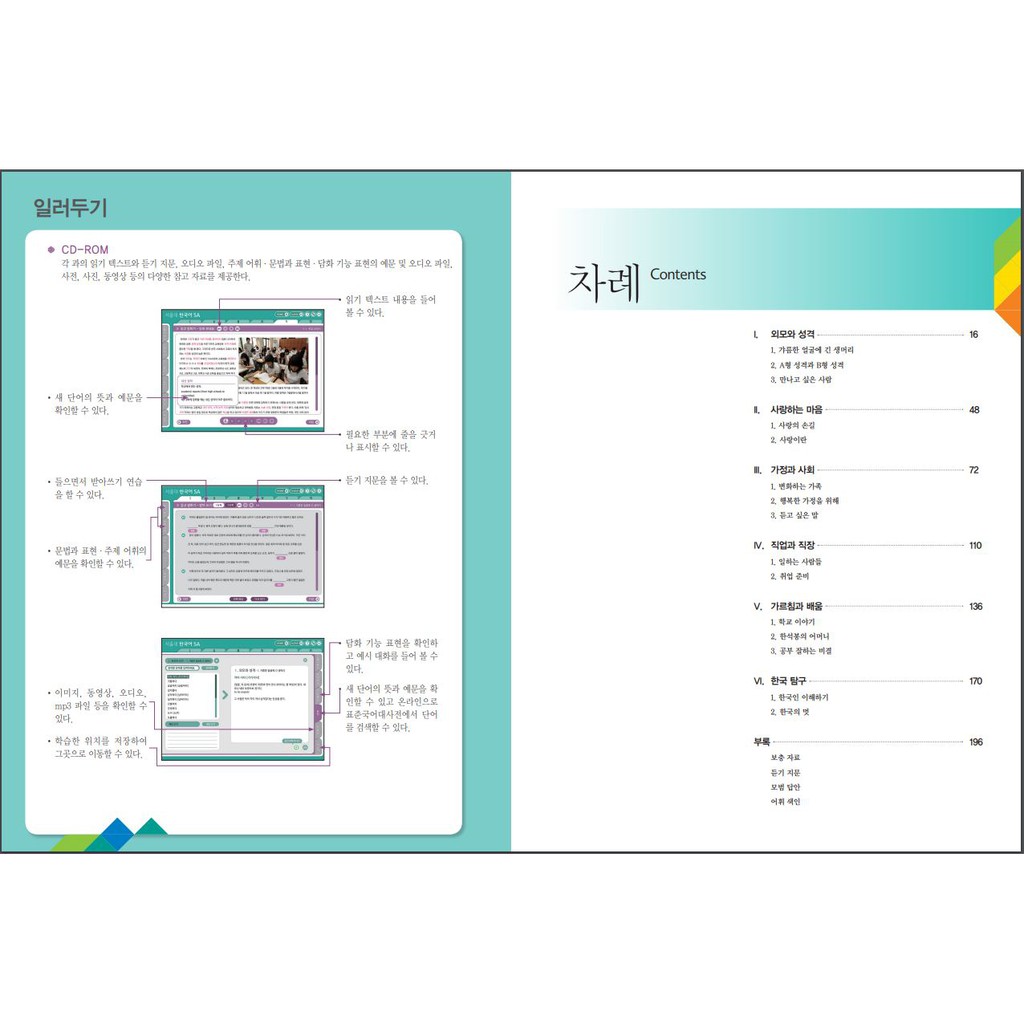 seoul-national-university-snu-korean-mp3-แบบเรียนภาษาเกาหลี-หนังสือเรียนภาษาเกาหลี-หนังสือเรียนภาษาเกาหลี