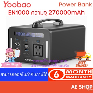 Yoobao EN1000 270000mAh Power Station Outdoor Camping Household PD Quick charging High Capacity with LED light แบบพกพา