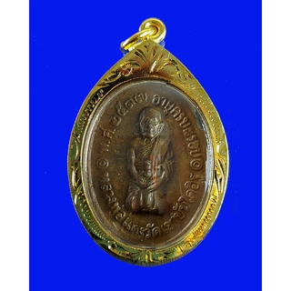 เหรียญคุกเข่า เนื้อทองแดง หลวงพ่อแดง วัดเขาบันไดอิฐ จ.เพชรบุรี ปี 2517 พร้อมเลี่ยมกรอบทองไมครอน