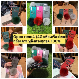 case Oppo reno 4 (4G) เครื่องไทยตรงทุกจุด reno4