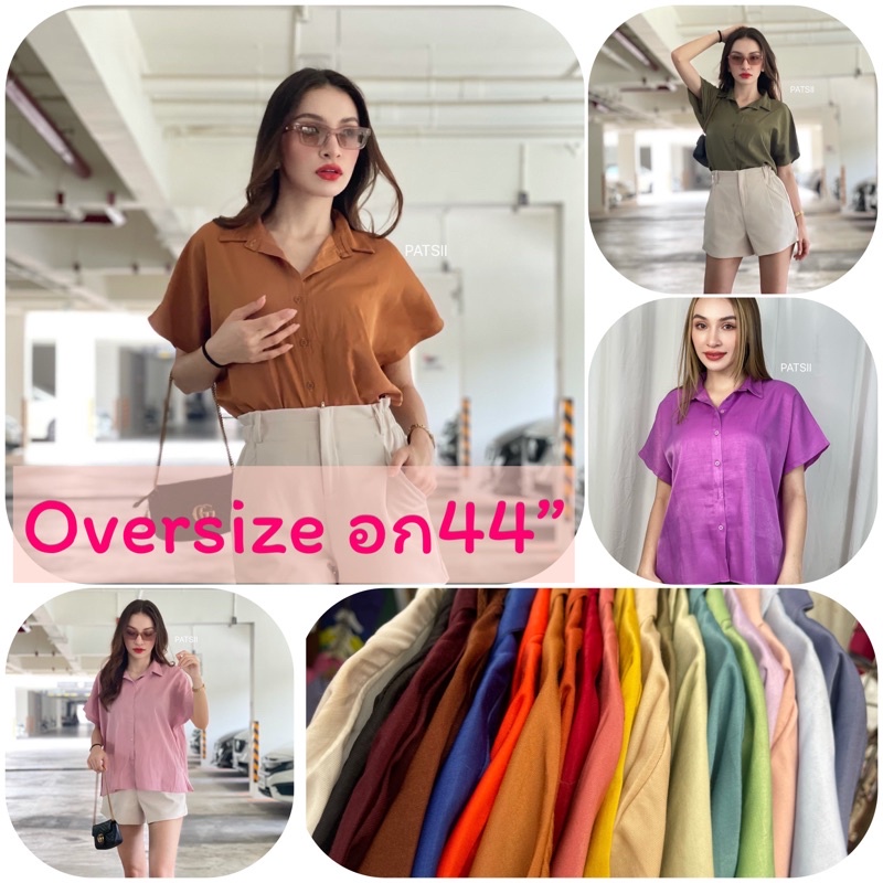 เชิ๊ตแขนเกิน-oversize-อก44-ลุกวันสบายๆ