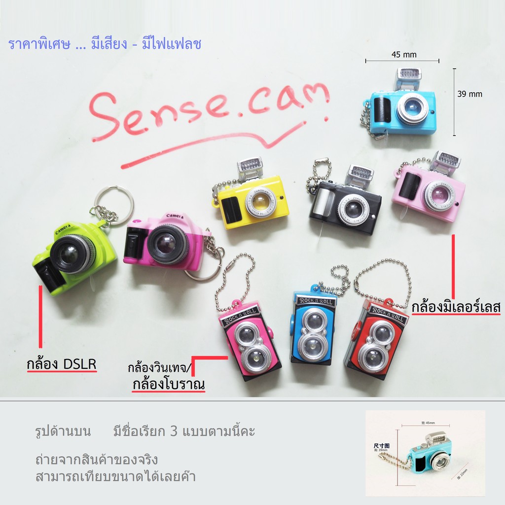 ภาพหน้าปกสินค้ากล้องจิ๋ว Toy พวงกุญแจ /ติด HotShoe keychain 3 แบบ ( กล้องของเล่น Camera ) จากร้าน sense_camera บน Shopee