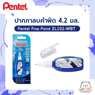 ปากกาลบคำผิด 4.2 มล.  Pentel Fine Point ZL102-WBT