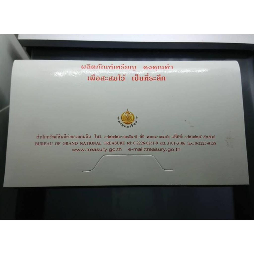 แผงเหรียญกษาปณ์หมุนเวียนครบชุดปี-2553-ปีขาล