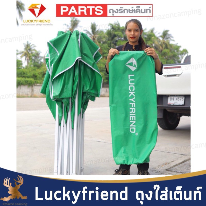 luckyfriend-ถุงใส่เต็นท์-ถุงสวมจัดเก็บ-ใช้กับเต็นท์ทุกขนาด-มี-3-สี-ถนอมเต็นท์-เพิ่มอายุการใช้งาน-ผ้าร่ม-420d