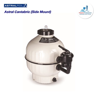 ถังกรองสระว่ายน้ำ Astral Cantabric แบบ Side Mount ถังกรองทราย