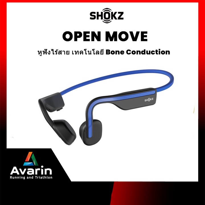 shokz-openmove-หูฟังออกกำลังกายไร้สาย-เทคโนโลยี-bone-conduction