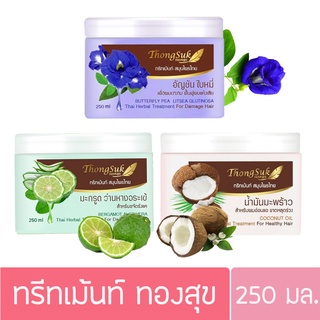 ทองสุข ทรีทเม้นท์ 250มล.Thongsuk Thai Herbal Treatment 250ml.