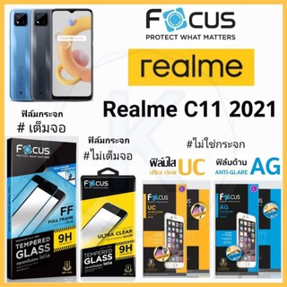 Focus ฟิล์ม Realme C11 2021