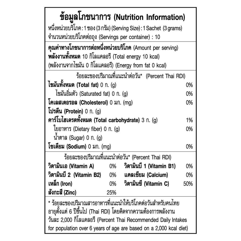 ภาพสินค้าHOTTA น้ำขิงฮอทต้า เครื่องดื่มขิงผงสำเร็จรูป ขิงผสมวิตามินซี และซิงค์ สูตรไม่มีน้ำตาล ขนาด 10 ซอง (2 ถุง) - HOTTA Ginger with Vitamin C and Zinc Sugar free Formula 3g. x 10 sticks (2 Packs) จากร้าน liveandfit บน Shopee ภาพที่ 5