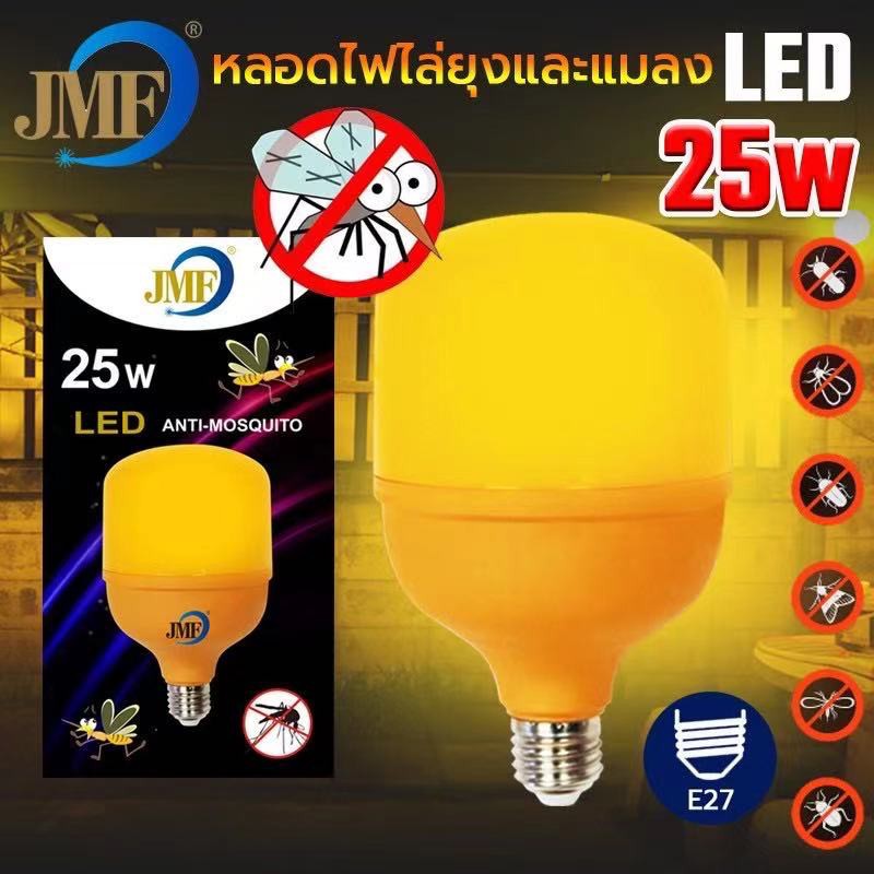 ภาพหน้าปกสินค้าหลอดไฟ ไล่ยุง ไล่แมลง LED แสงสีเหลือง 25W ตรา JMF ขั้วหลอด E27 มี มอก. สินค้าคุณภาพ