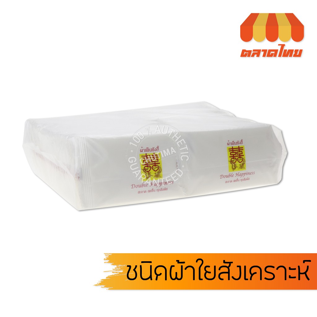 ผ้าเย็น-ยี่ห้อ-ซังฮี้-ชนิดผ้าใยสังเคราะห์-แพ็ค-100-ชิ้น