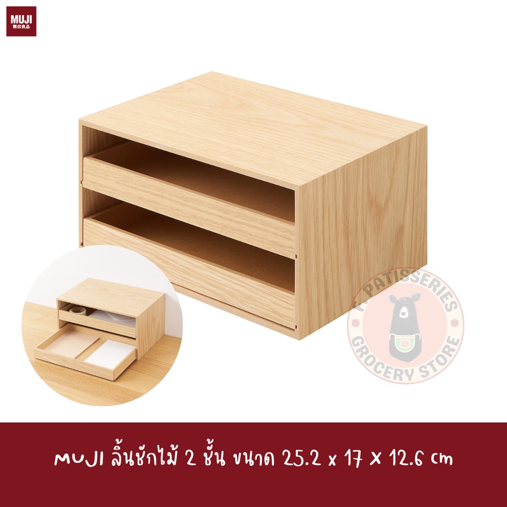 MUJI กล่องไม้จัดระเบียบ WOODEN TOOL BOX / RACK / DISPLAY CASE กล่องใส่ ...