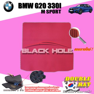 BMW G20 330I M SPORT 2019-ปัจจุบัน พรมรถยนต์เข้ารูป2ชั้นแบบรูรังผึ้ง Blackhole Carmat (ชุดที่เก็บสัมภาระท้ายรถ)